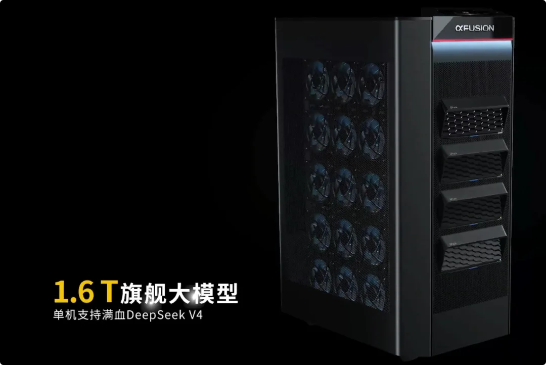 把 1.6T 参数模型搬进办公室，我们在 WAIC 看到一台自带静音的 Token 工厂