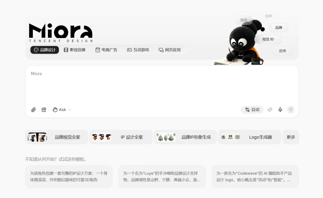 前字节剪映产品负责人推出「OJO Design」，打造首个设计团队工作台