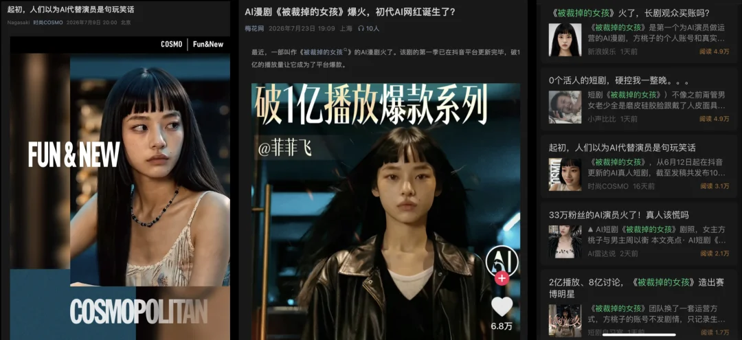 独家专访《被裁掉的女孩》：菲菲飞用LibTV拍出现象级爆款短剧