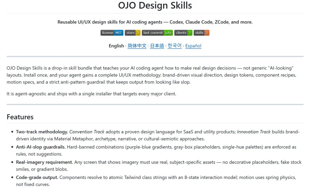 前字节剪映产品负责人推出「OJO Design」，打造首个设计团队工作台