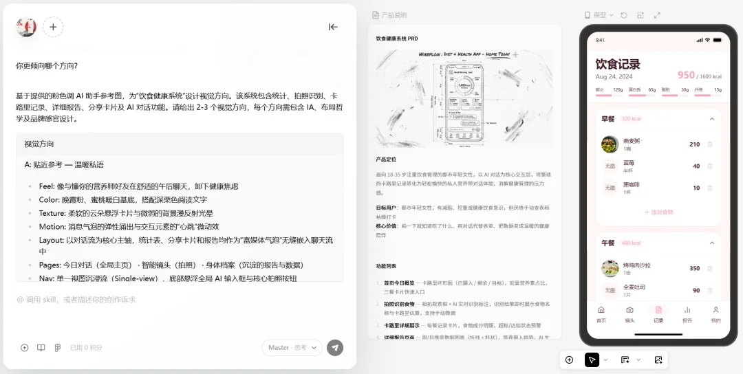 前字节剪映产品负责人推出「OJO Design」，打造首个设计团队工作台