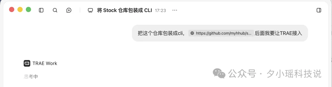 我们实测TRAE Work的这份攻略，被官方收进知识库了