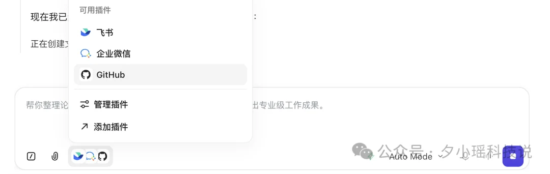 我们实测TRAE Work的这份攻略，被官方收进知识库了