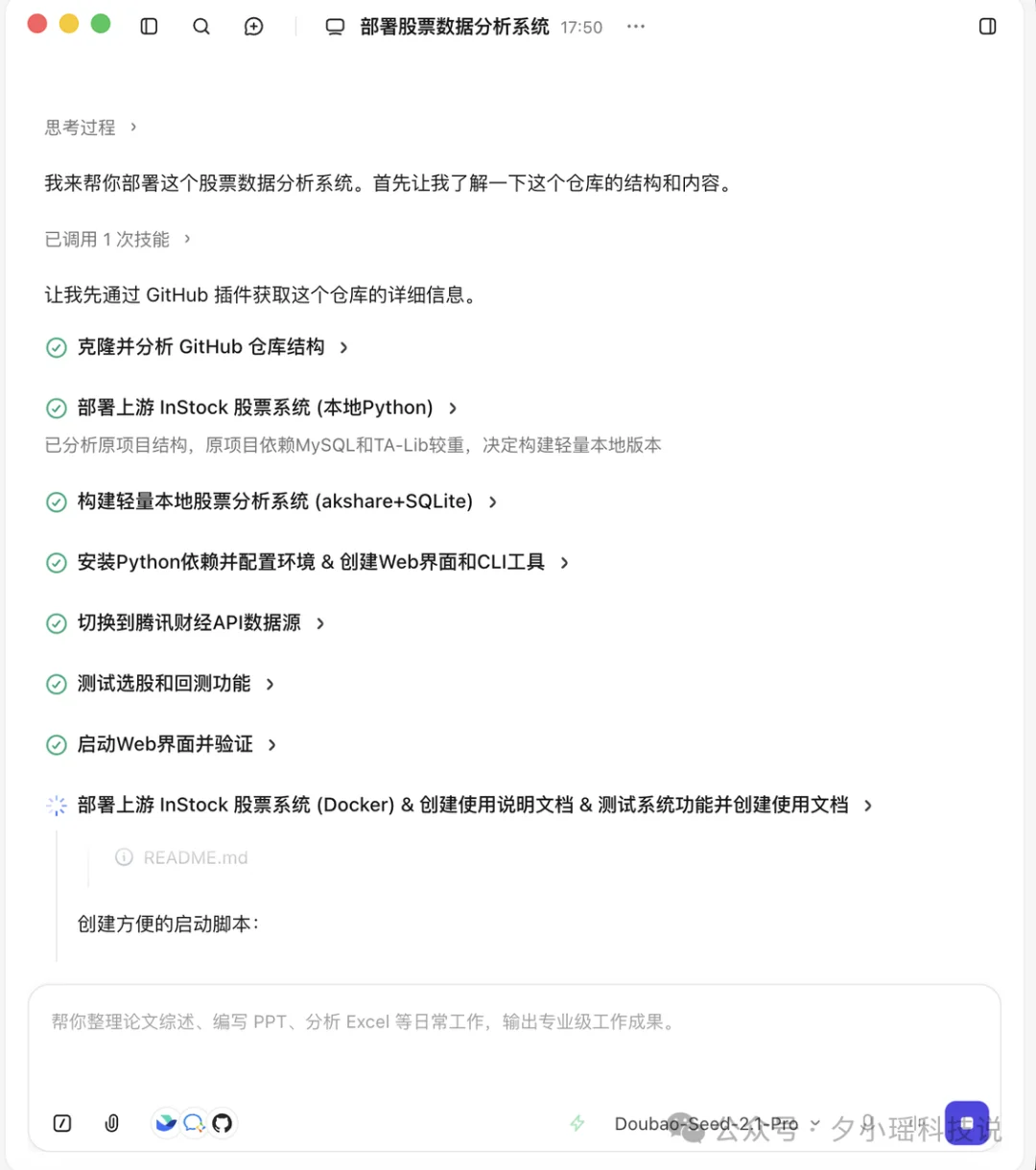 我们实测TRAE Work的这份攻略，被官方收进知识库了