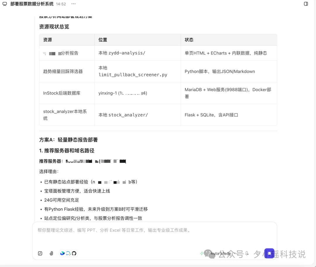我们实测TRAE Work的这份攻略，被官方收进知识库了