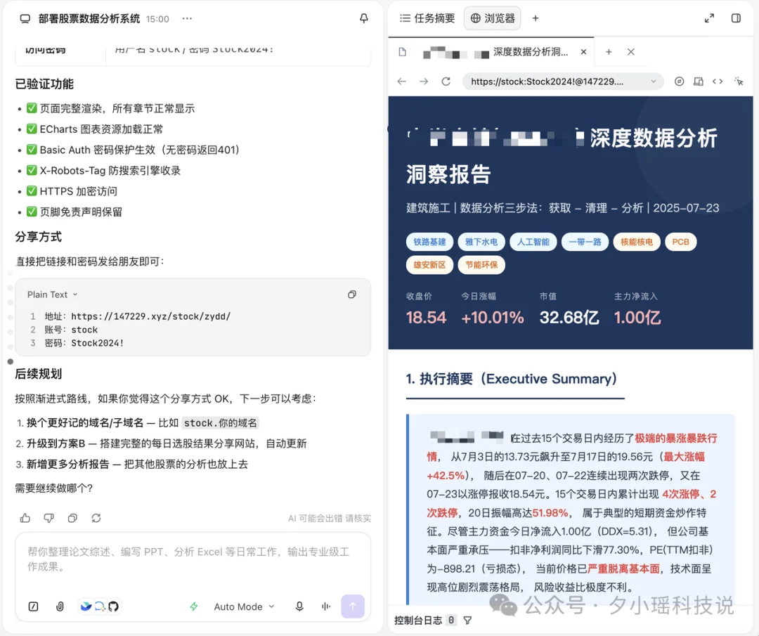 我们实测TRAE Work的这份攻略，被官方收进知识库了