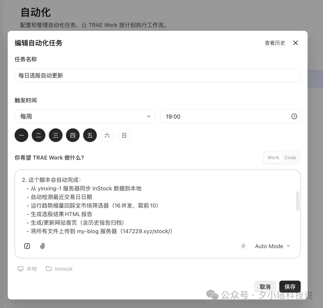 我们实测TRAE Work的这份攻略，被官方收进知识库了