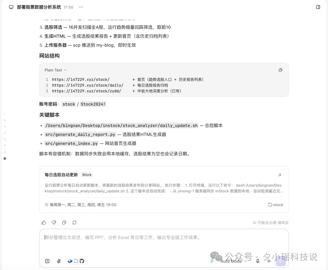 我们实测TRAE Work的这份攻略，被官方收进知识库了