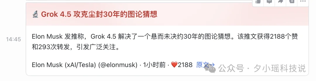 我们实测TRAE Work的这份攻略，被官方收进知识库了