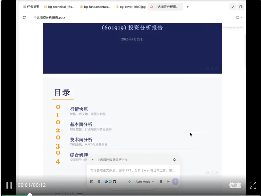 我们实测TRAE Work的这份攻略，被官方收进知识库了