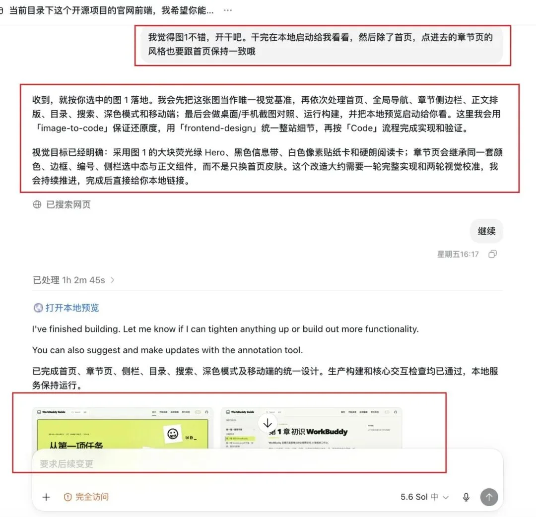 试完Codex这4个神仙用法,彻底回不去了...【建议收藏】