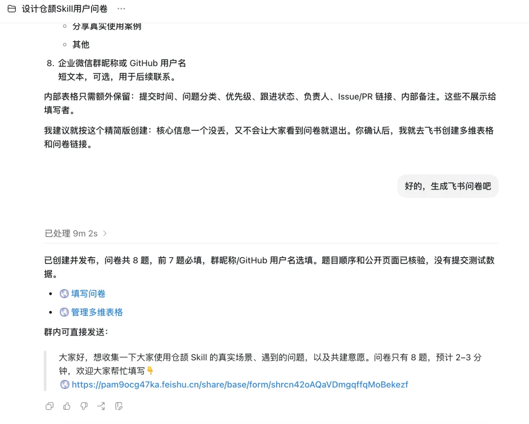 试完Codex这4个神仙用法,彻底回不去了...【建议收藏】