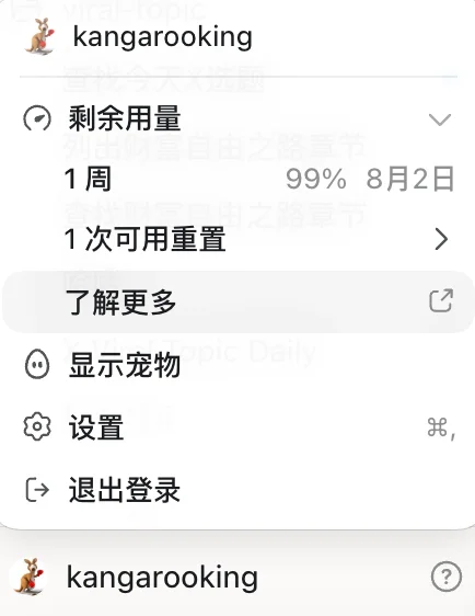 试完Codex这4个神仙用法,彻底回不去了...【建议收藏】