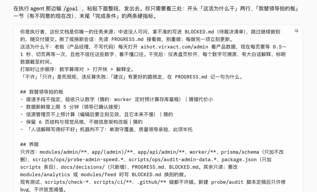 浪费20亿Token之后，我做了一个帮自己定义目标的Skill。