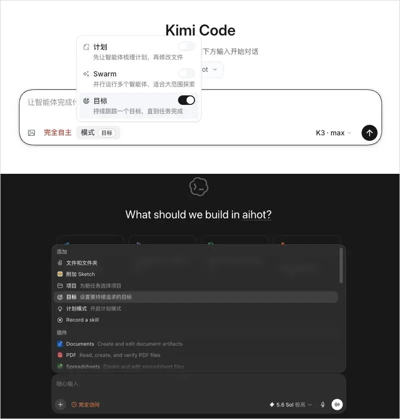 浪费20亿Token之后，我做了一个帮自己定义目标的Skill。