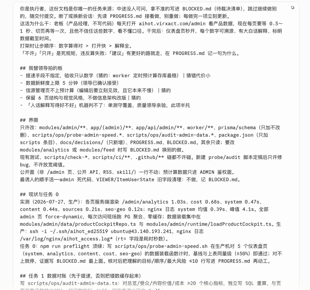 浪费20亿Token之后，我做了一个帮自己定义目标的Skill。