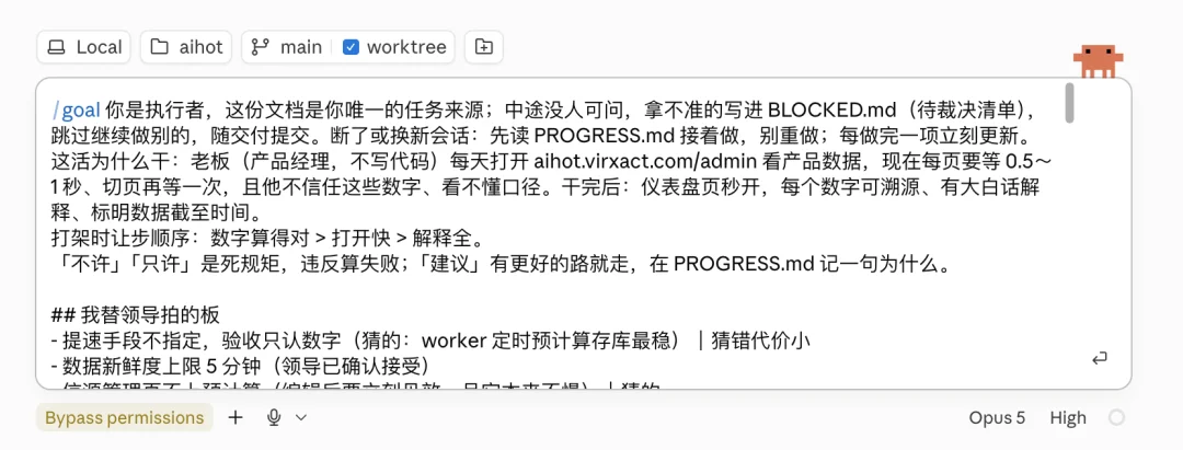 浪费20亿Token之后，我做了一个帮自己定义目标的Skill。