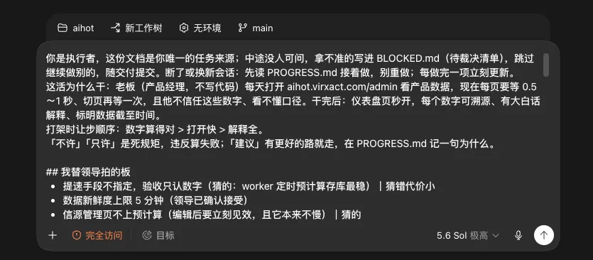 浪费20亿Token之后，我做了一个帮自己定义目标的Skill。