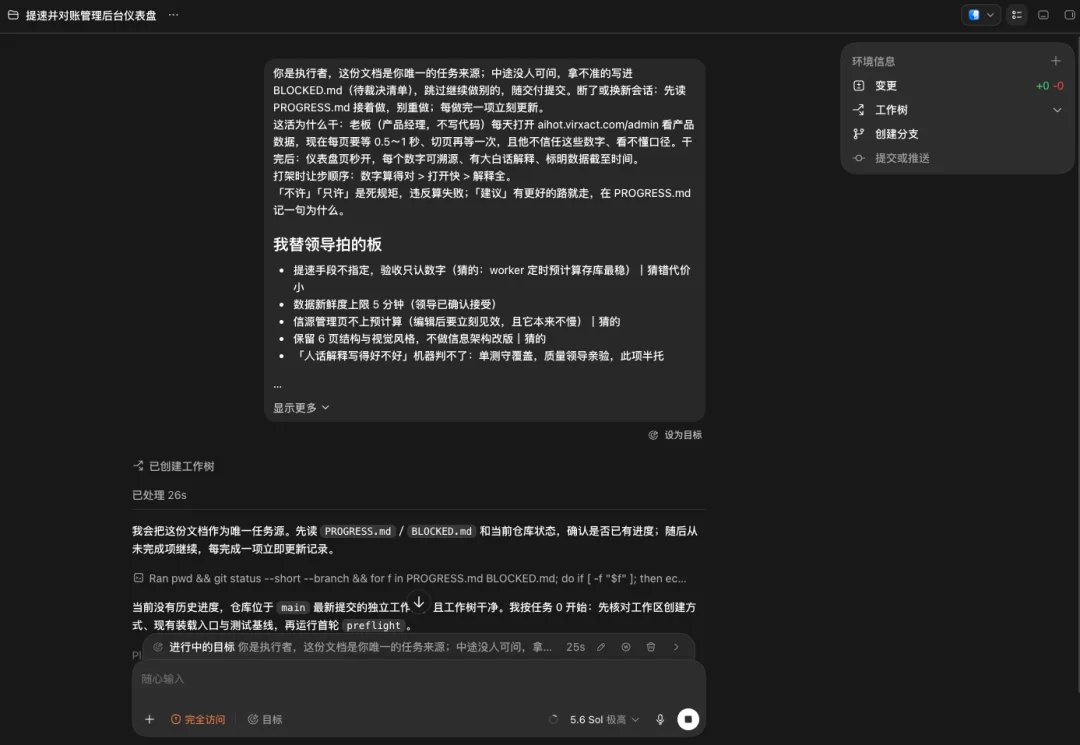 浪费20亿Token之后，我做了一个帮自己定义目标的Skill。