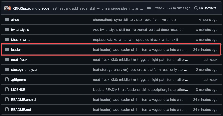 浪费20亿Token之后，我做了一个帮自己定义目标的Skill。