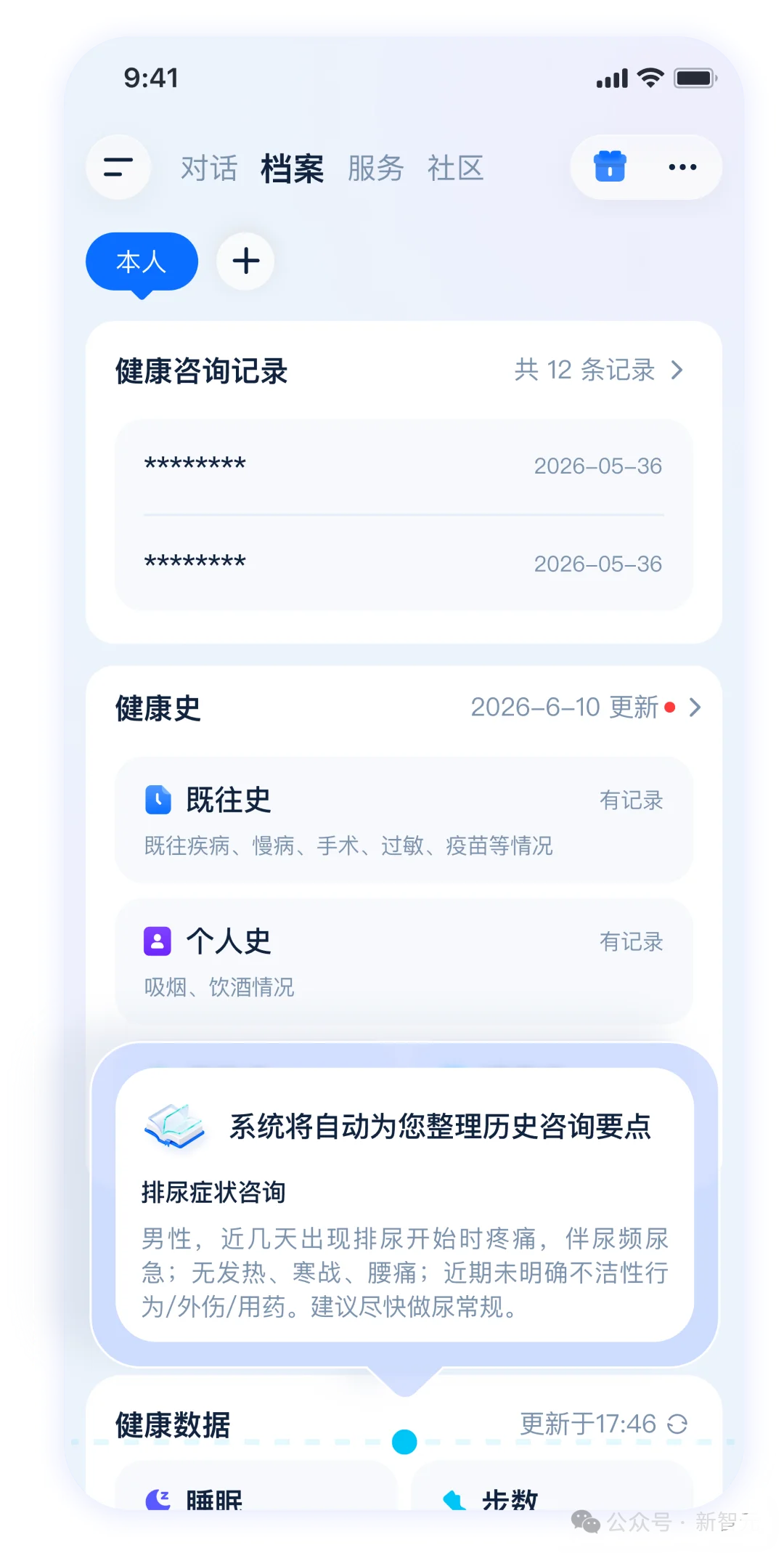 中国医疗AI拿下全球第一！14亿人的微信「私人医生」重磅升级