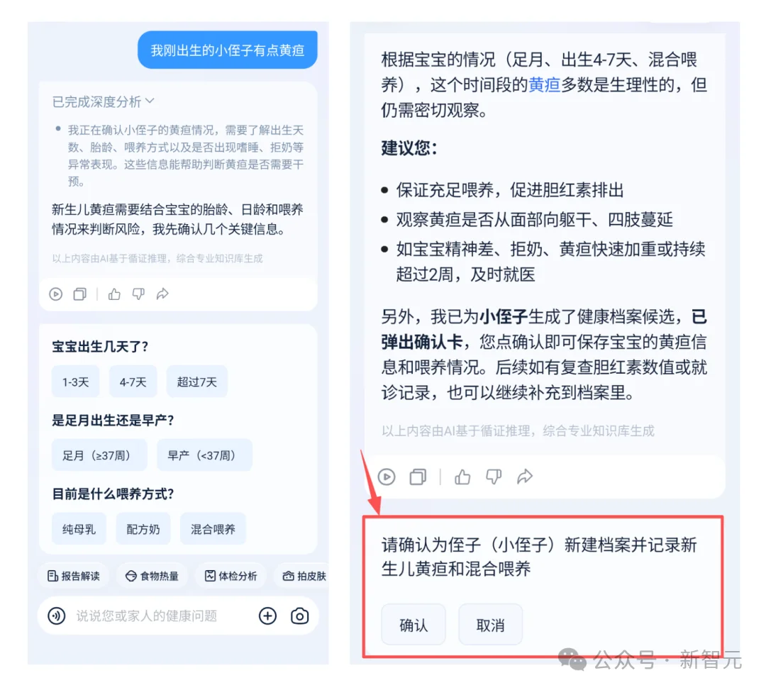 中国医疗AI拿下全球第一！14亿人的微信「私人医生」重磅升级