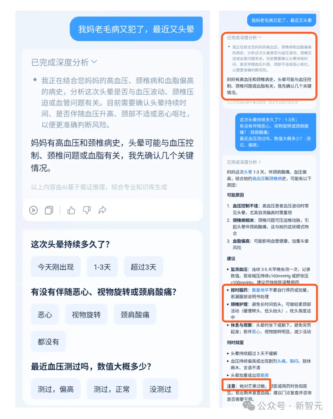 中国医疗AI拿下全球第一！14亿人的微信「私人医生」重磅升级