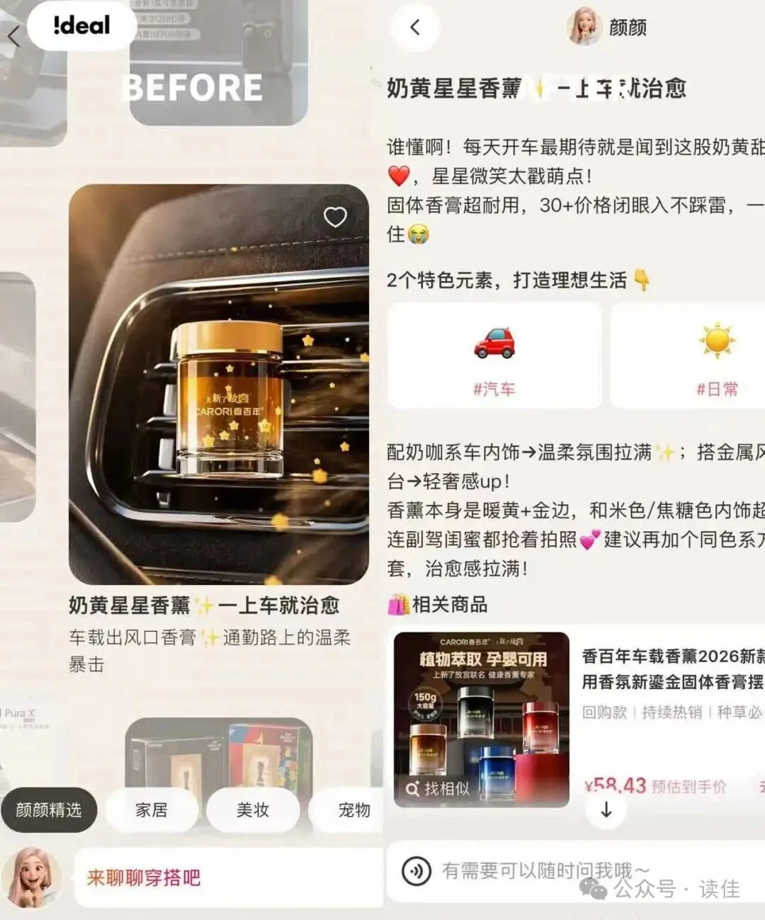 独家 | 支付宝推出“颜选好物”，蚂蚁阿福、阿宝之后，AI购物搭子“颜颜”来了
