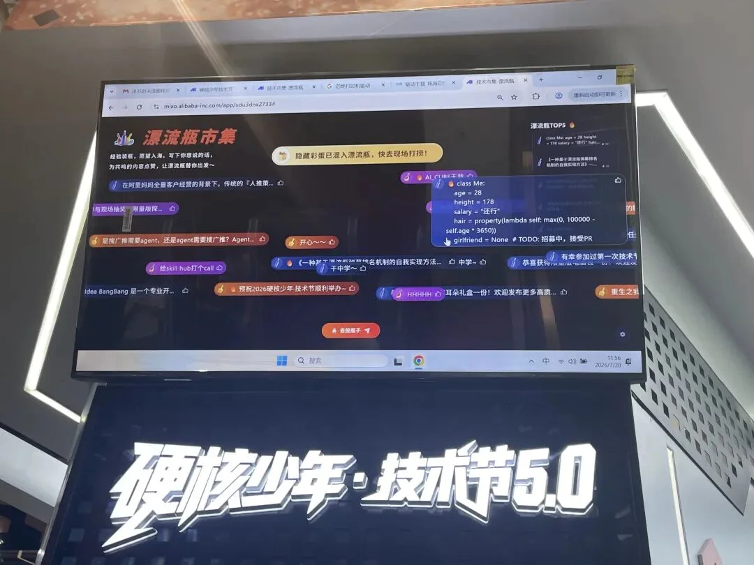 阿里技术人的夏日副本：人机对决、AIGX上新、双城开聊