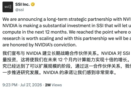 Ilya获黄仁勋重金押注！10倍算力供给，50亿美金投资在路上了？