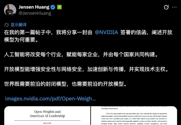 黄仁勋、Kimi K3，与一场即将到来的开源战争。