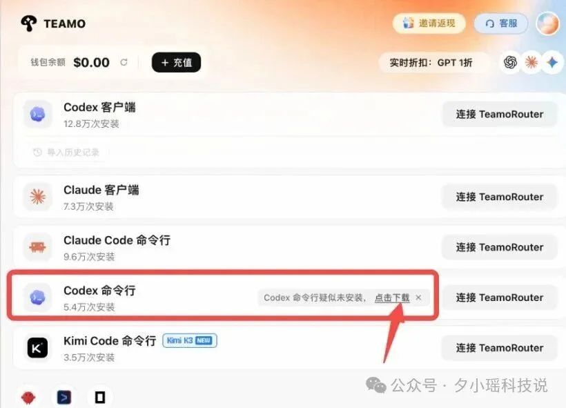 Kimi K3开源解禁，教你如何把开源最强的 K3 接进 Codex