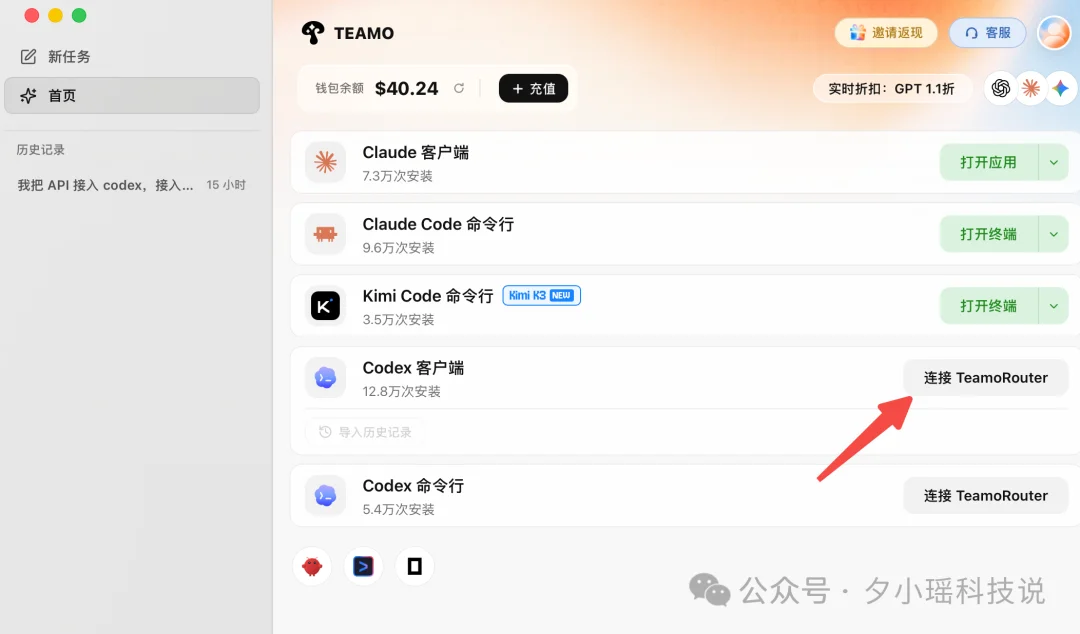 Kimi K3开源解禁，教你如何把开源最强的 K3 接进 Codex
