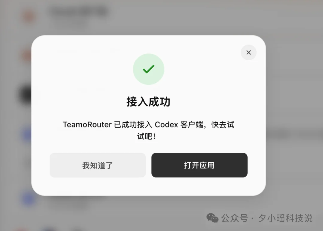 Kimi K3开源解禁，教你如何把开源最强的 K3 接进 Codex
