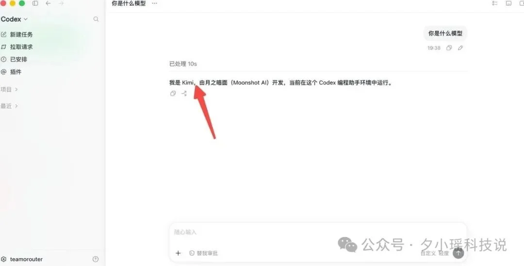 Kimi K3开源解禁，教你如何把开源最强的 K3 接进 Codex