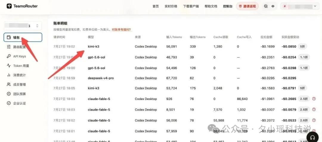 Kimi K3开源解禁，教你如何把开源最强的 K3 接进 Codex