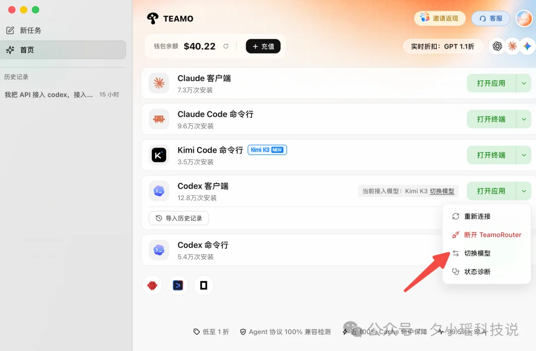 Kimi K3开源解禁，教你如何把开源最强的 K3 接进 Codex