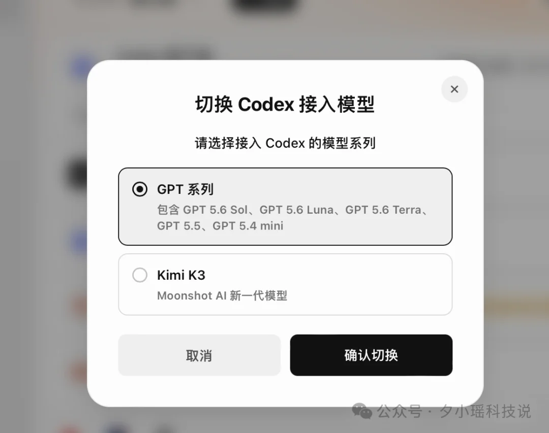 Kimi K3开源解禁，教你如何把开源最强的 K3 接进 Codex