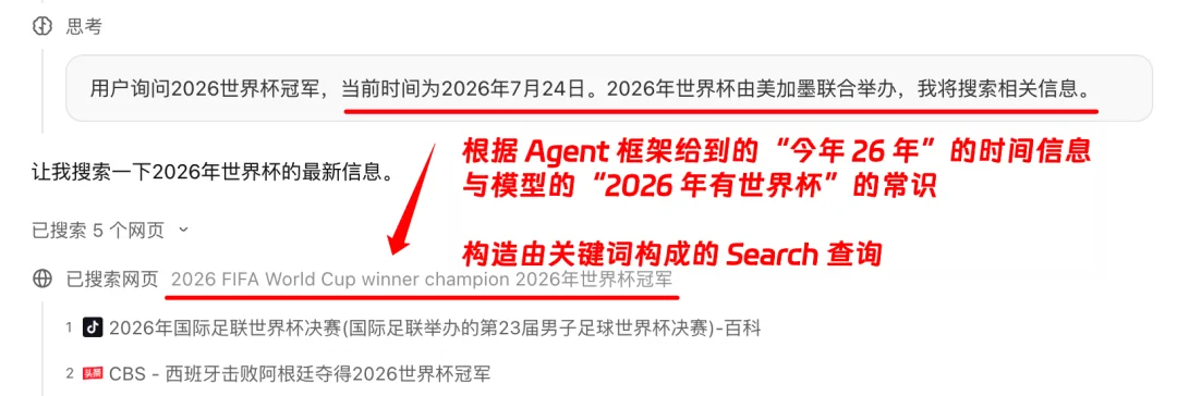 如何让你的 Agent 搜索，搜得更快更聪明？