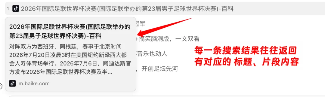 如何让你的 Agent 搜索，搜得更快更聪明？