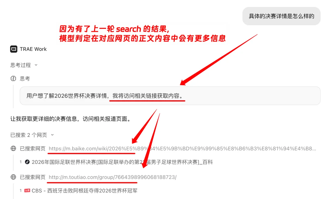 如何让你的 Agent 搜索，搜得更快更聪明？