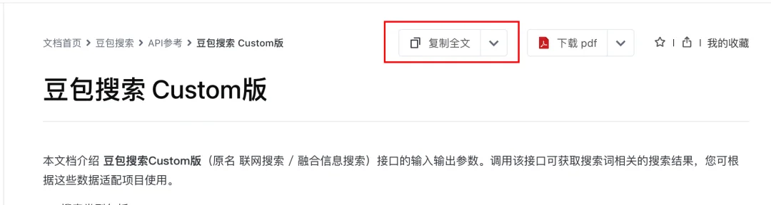 如何让你的 Agent 搜索，搜得更快更聪明？