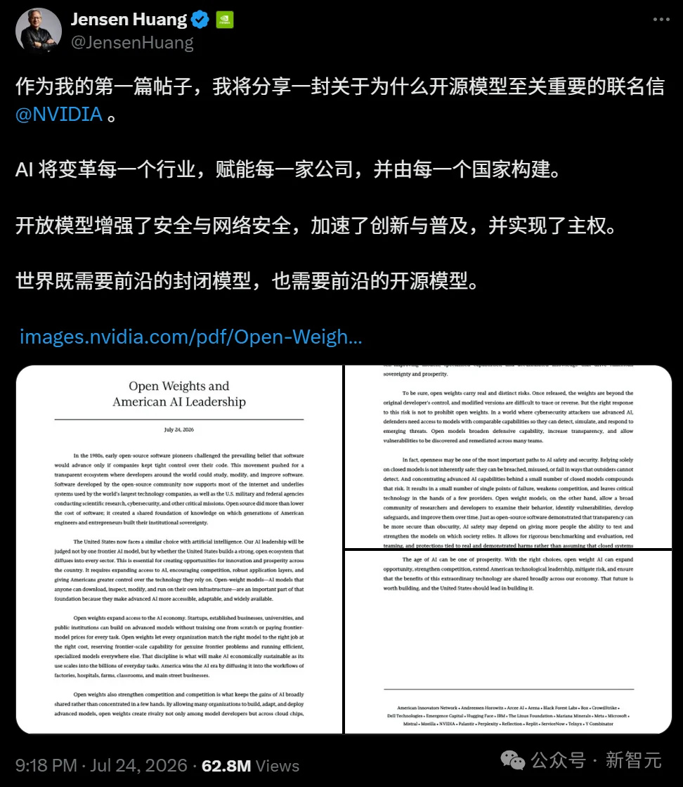 老黄人生第二条推文！只有Anthropic还在死扛