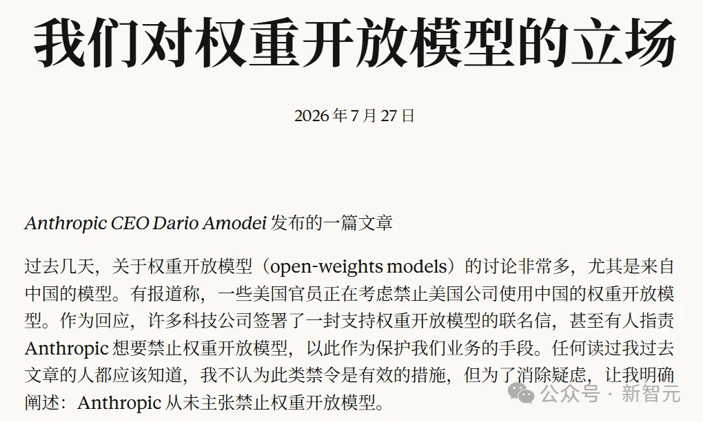 老黄人生第二条推文！只有Anthropic还在死扛