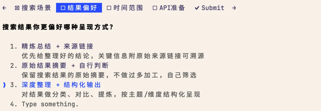 如何让你的 Agent 搜索，搜得更快更聪明？