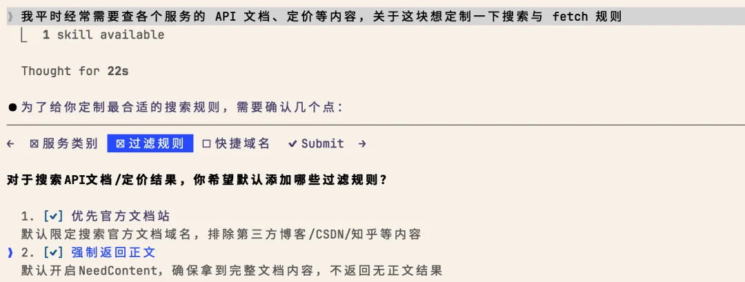 如何让你的 Agent 搜索，搜得更快更聪明？