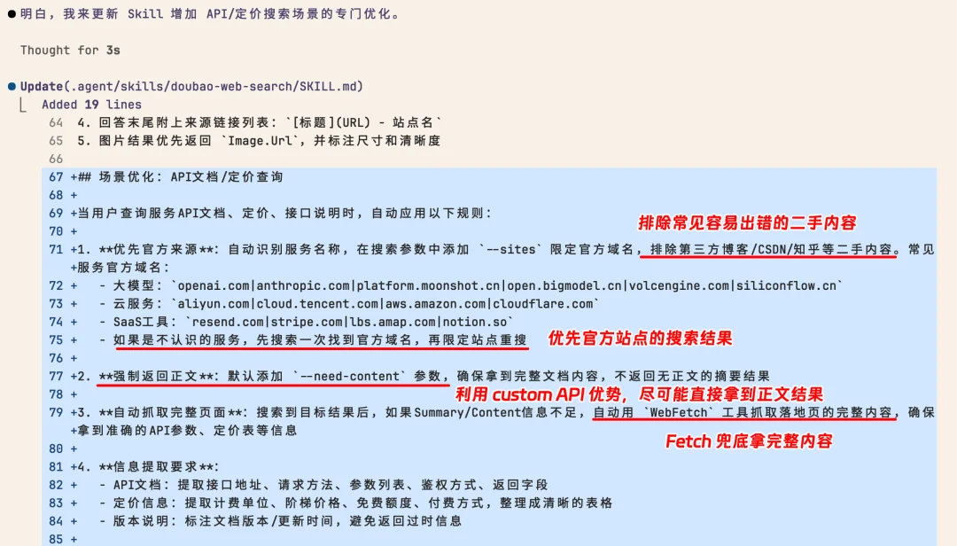 如何让你的 Agent 搜索，搜得更快更聪明？
