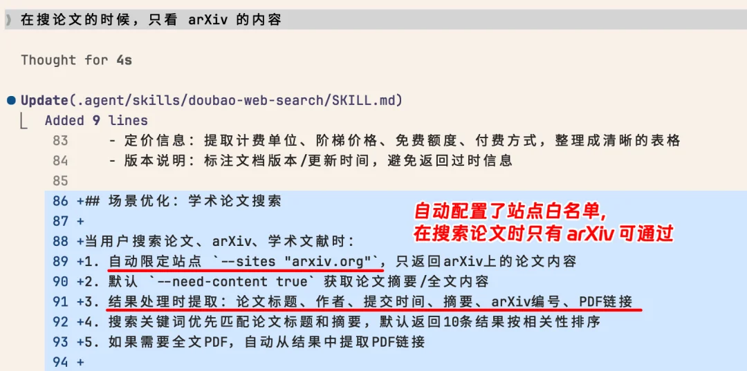 如何让你的 Agent 搜索，搜得更快更聪明？