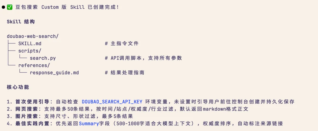 如何让你的 Agent 搜索，搜得更快更聪明？
