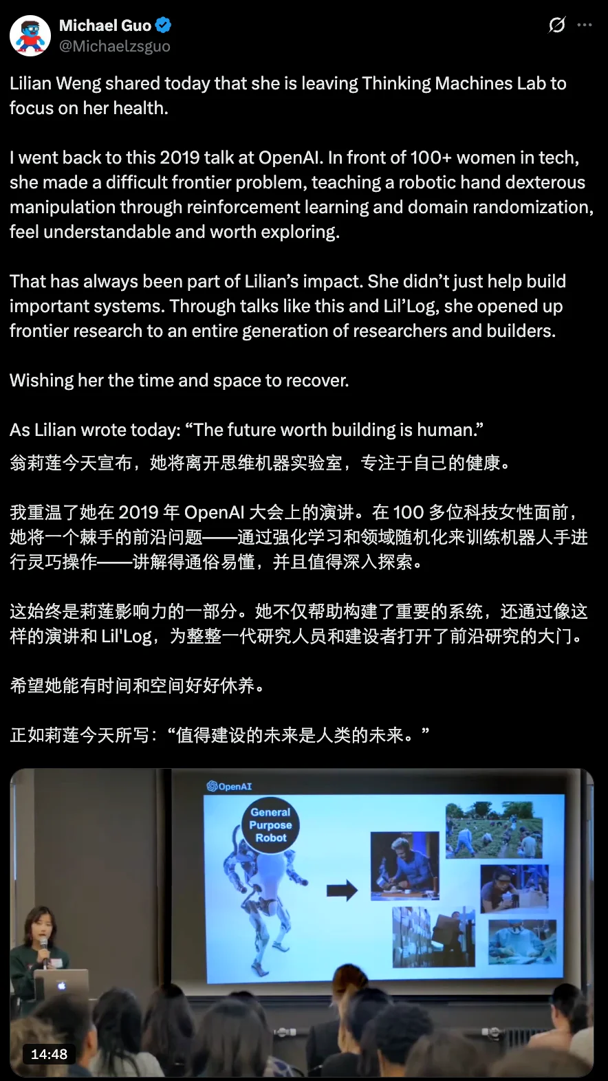 突发！因身体透支，翁荔官宣离开Thinking Machines Lab